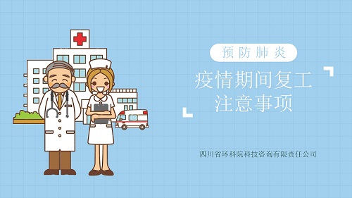 疫情防控手冊(cè)_頁(yè)面_01