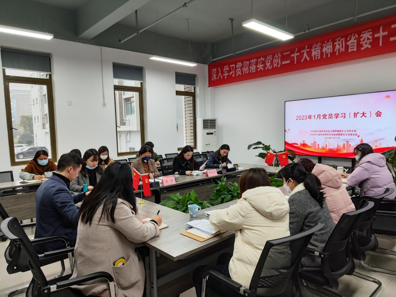公司召開(kāi)黨支部（擴(kuò)大）學(xué)習(xí)會(huì)暨春節(jié)節(jié)前教育會(huì)
